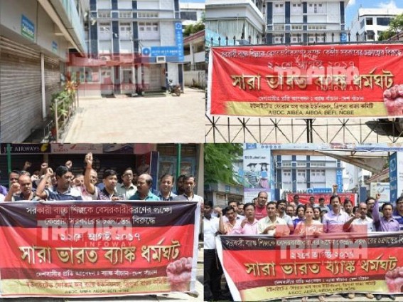 Banking strike hits Tripura : Left front backed unions paralyze Banks, hapless customers suffering, huge losses nationwide 